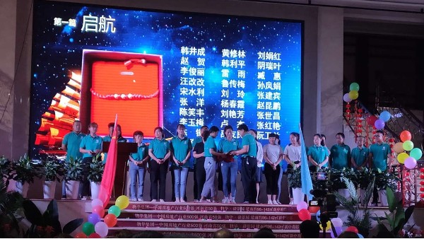 买球在线平台-买球（中国）
董事长张总十五周年庆致辞