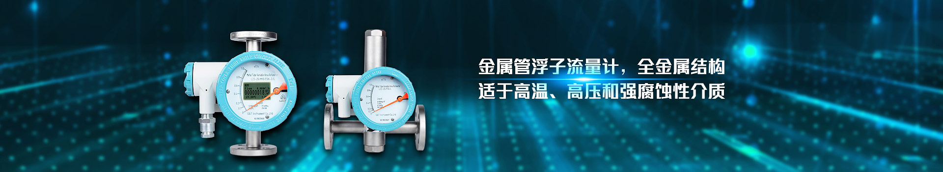 买球在线平台-买球（中国）
,金属管浮子流量计,全金属结构,适于高温,高压和强腐蚀性介质