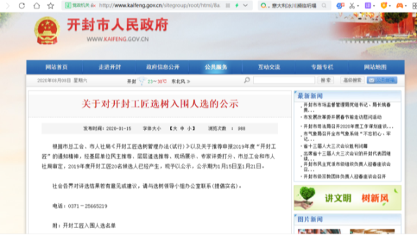 买球在线平台-买球（中国）
2020年上半年荣誉奖章颁布